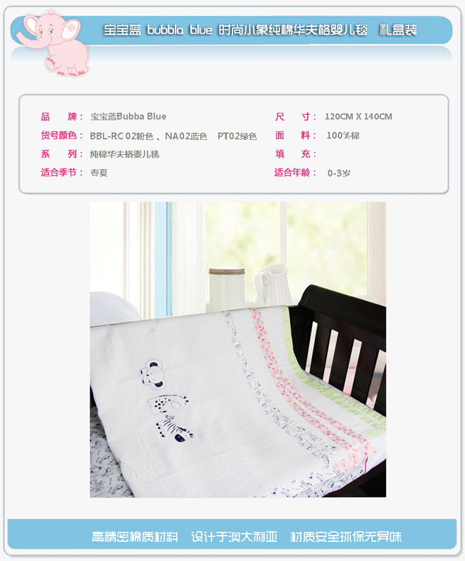 寶寶藍純棉嬰兒推車毯大號