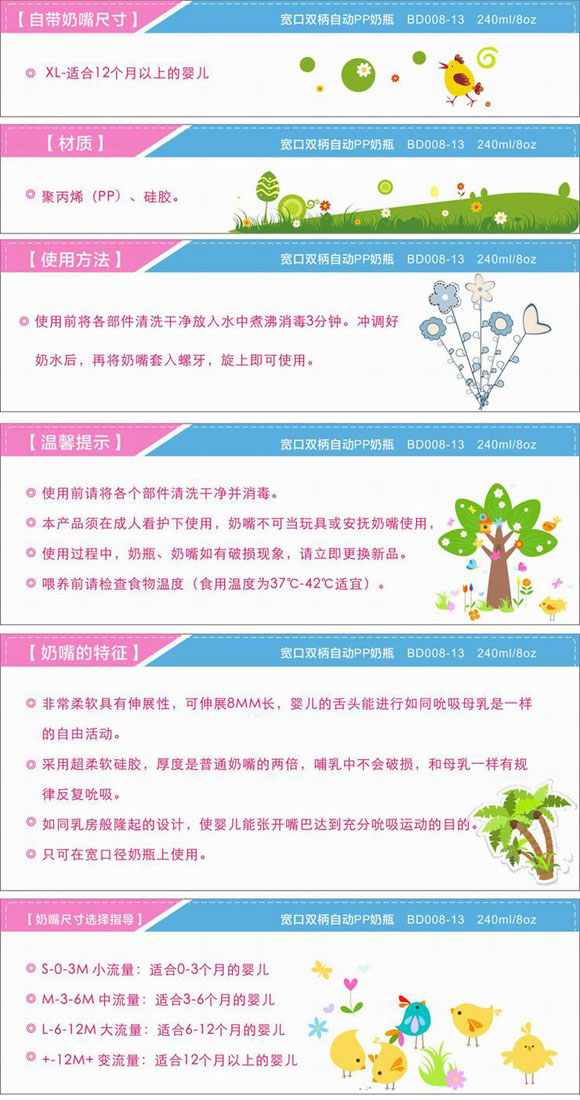 �p��PP��ƿ240ml�{