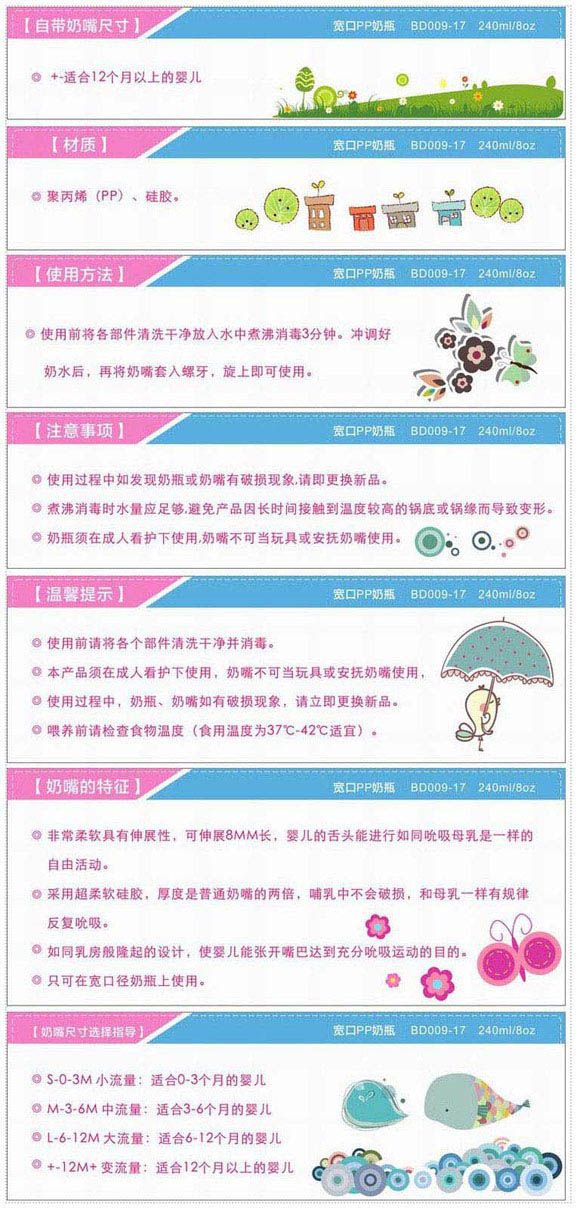 ������PP��ƿ240ml�{