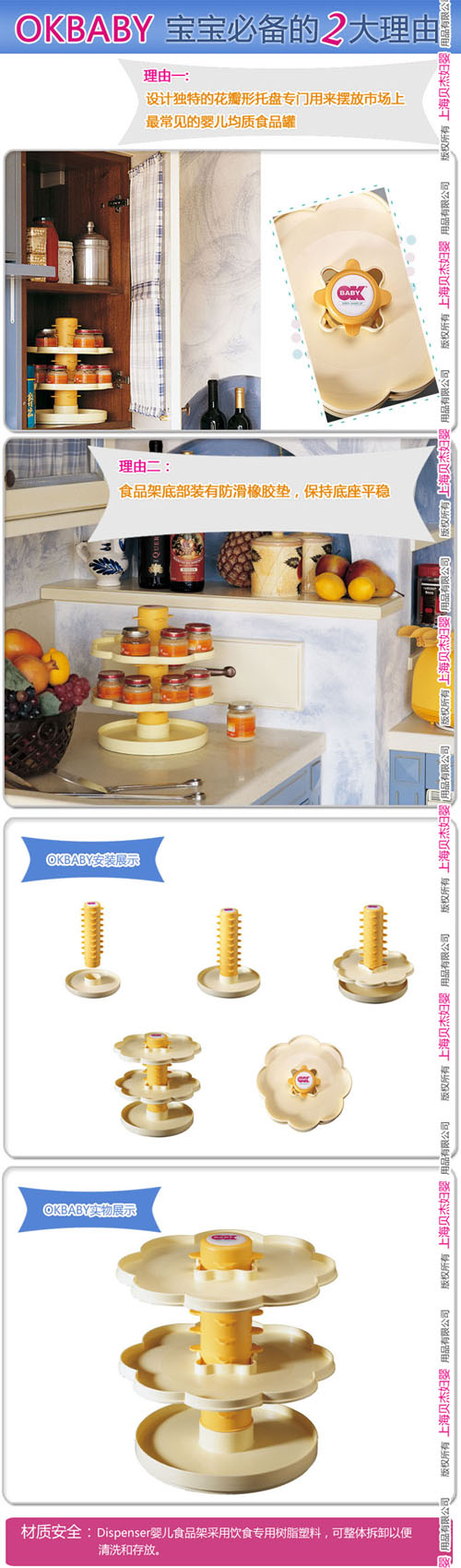 OKBABY�B�P(p��n)ِ�������D(zhu��n)ʳƷ��)