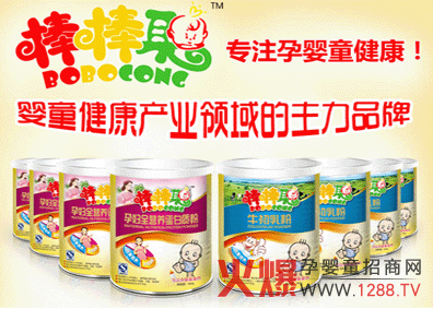 棒棒聰嬰幼食品火爆招商
