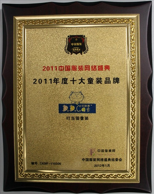 ����(d��ng)؈�s�@�Ї�(gu��)���b�W(w��ng)�j(lu��)ʢ�䡰2011���ʮ��ͯ�bƷ�ơ���(ji��ng)