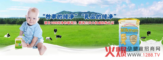 �~ԴMilkmam�̷�����CBMEչ��