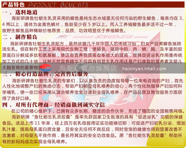 海新研魚(yú)牡蠣生乳靈60粒