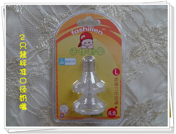 法仕利恩2只裝標(biāo)準口徑奶嘴