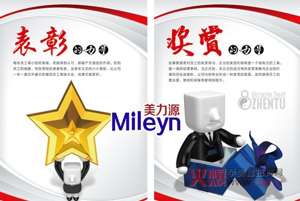 近期美力源2012年度先進工作者表彰大會即將召開