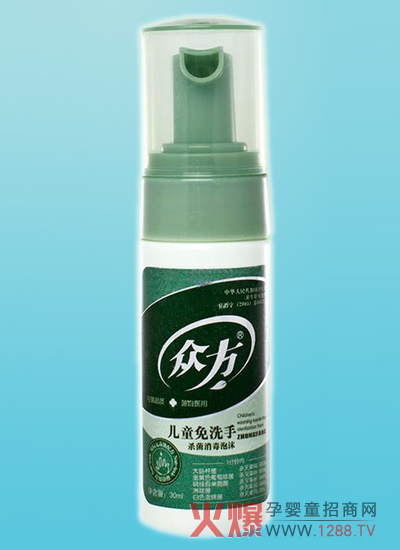 眾方兒童免洗手殺菌消毒泡沫