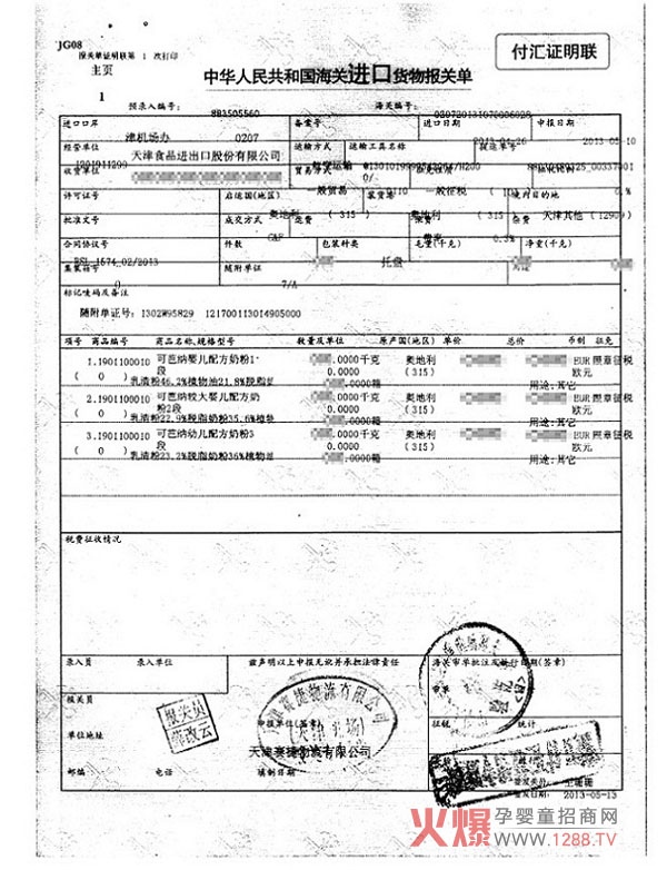 ���ґcף�ɰż{�ЙC(j��)�̷�2013����؛���ͨ�P(gu��n)��