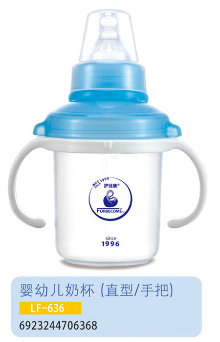 護貝康嬰幼兒奶杯LF-636