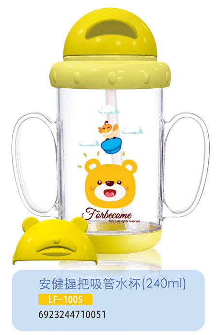 護貝康安健握把吸管水杯LF-1005