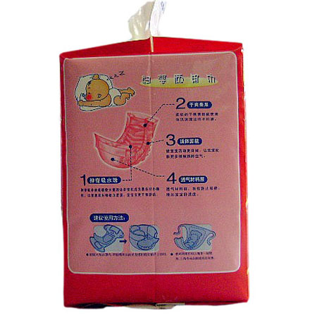 小調(diào)皮嬰兒透氣紙尿片