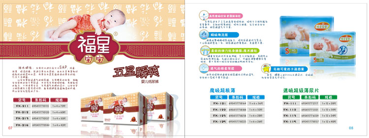 �V�|�����l(w��i)����Ʒ���޹�˾������