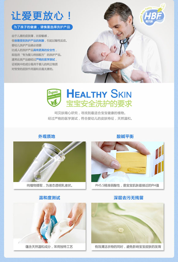 呵貝膚香艾草嬰兒抑菌洗衣液500ml袋裝