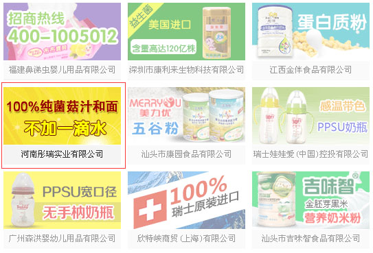 ������ؐ��y�ֻ𱬋�ͯ�W(w��ng)�_��2015���ϰl(f��)չ�¼oԪ