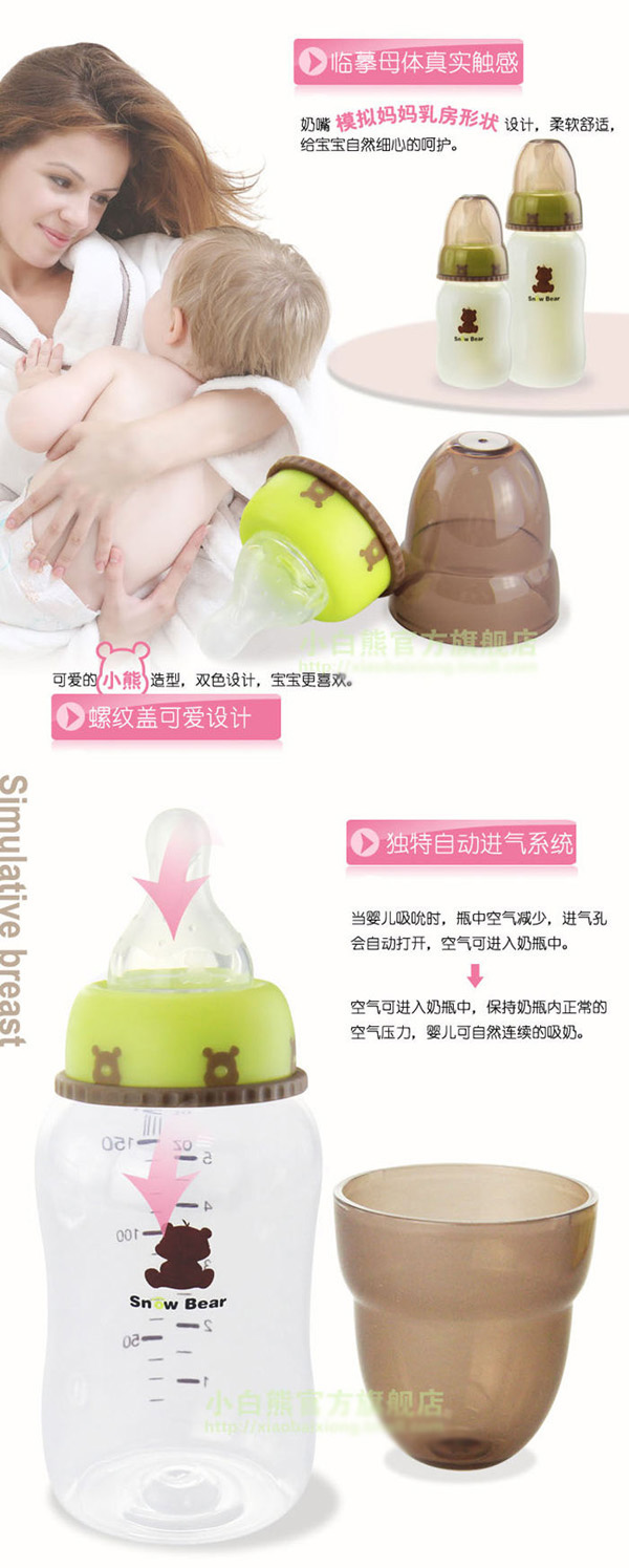 口感擬真標準口PP奶瓶設計優(yōu)勢