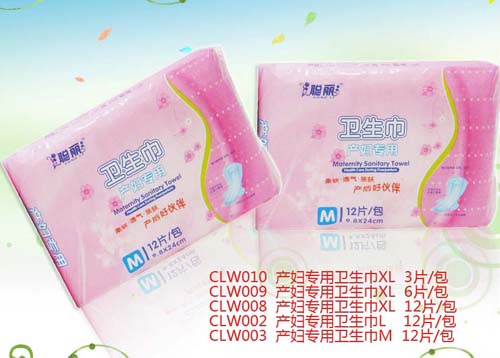 聰麗產婦專用衛(wèi)生巾(S號)