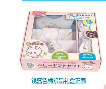 KUNKUN嬰兒淺藍(lán)色棉織品禮盒