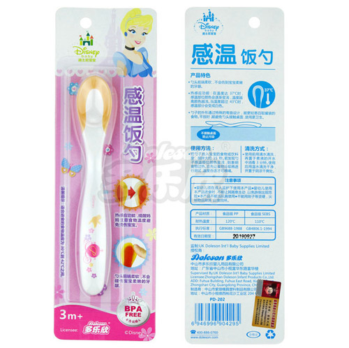 迪士尼寶寶感溫飯勺