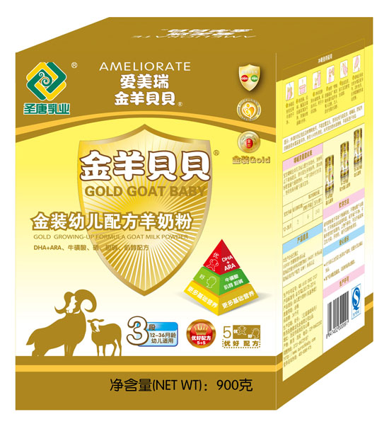 金羊貝貝金裝幼兒配方羊奶粉900克3段盒裝