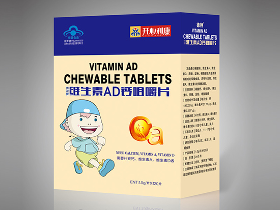 開(kāi)心利康博城牌維生素AD鈣咀嚼片120片