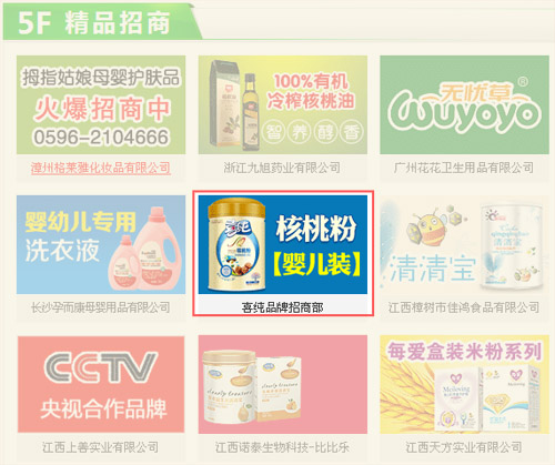 ϲ����ͯʳƷ�����𱬋�ͯ�W(w��ng)��(qi��ng)�ݓP����