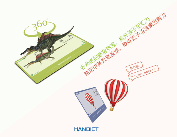 ��������AR����(d��ng)��ͯ���ɽ����a(ch��n)Ʒ