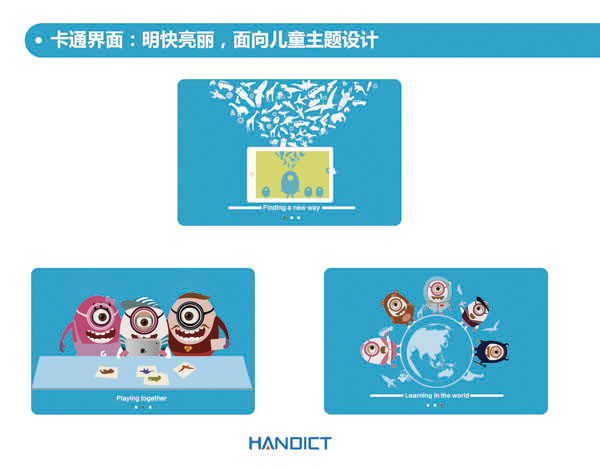 ��������AR���Ӄ�ͯ���ɽ����a(ch��n)Ʒ