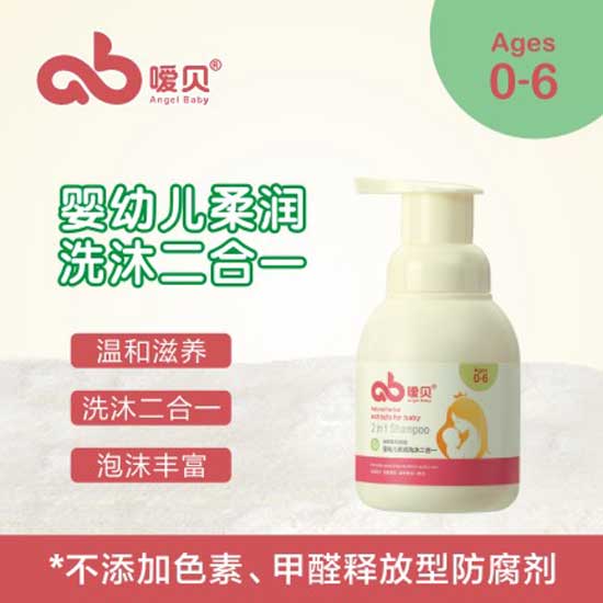 噯貝嬰兒柔潤洗沐二合一