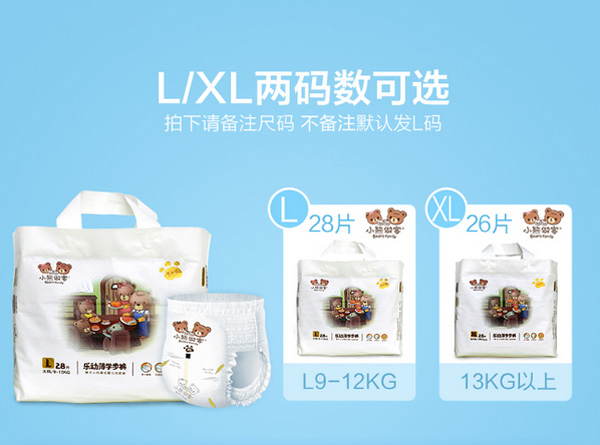 小熊做客樂動(dòng)薄學(xué)樂褲L28片