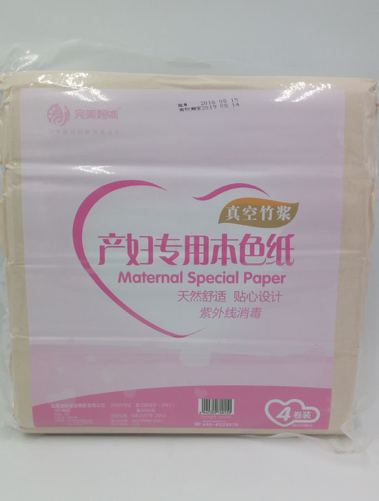 完美媽咪產(chǎn)婦專(zhuān)用本色紙