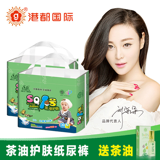 SQ茶油護(hù)膚紙尿褲