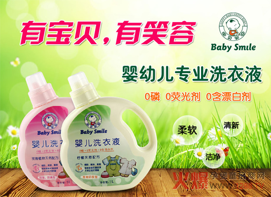 ���o(h��)����Ƥ�w��Baby Smileϴ��Һ,׌�����옷(l��)���L(zh��ng)��