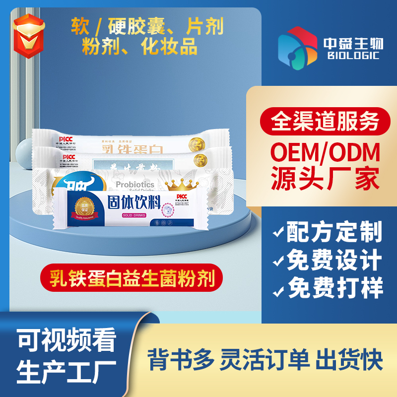 乳鐵蛋白益生菌粉劑.jpg 乳鐵蛋白益生菌粉劑.jpg