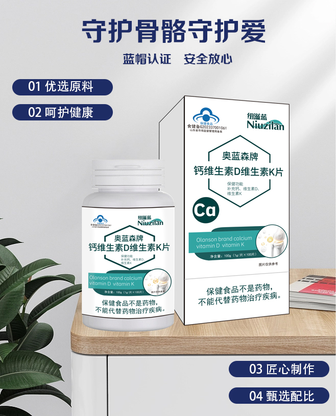 維生素D維生素K軟膠囊.jpg 維生素D維生素K軟膠囊.jpg