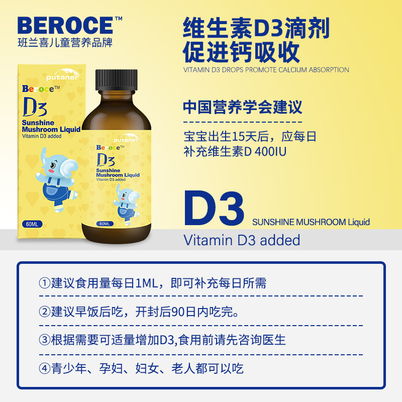 美國原裝進口D3滴劑.jpg 美國原裝進口D3滴劑.jpg