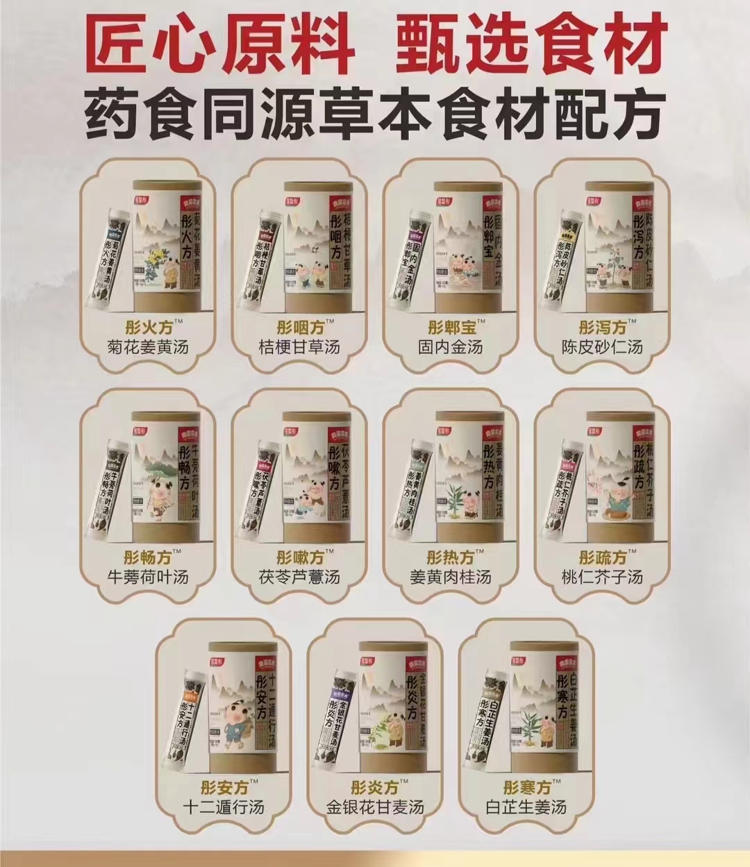 安童金方新型兒童類藥食同源湯劑招代理.jpg 安童金方新型兒童類藥食同源湯劑招代理.jpg