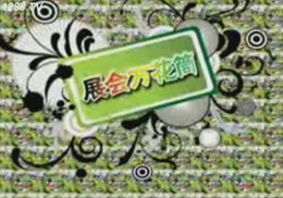 �Ϻ����H��(y��u)����(y��u)�����Ћ�ͯ�a(ch��n)Ʒչ�[������