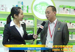 ѩ���˔y�ֻ�2013��������չ���܌�(zhu��n)�L(f��ng)