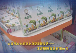 �𱬾W(w��ng)ȫ��ӛ䛽�������ʳƷ���޹�˾2014����չ��(zhu��n)���L(f��ng)��