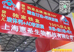 �Ϻ���ʥ����Ƽ����޹�˾2014�Ϻ�CBMEչ���ʌ��r