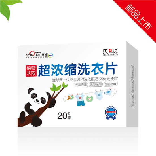 貝諾思聰超濃縮洗衣片.jpg 貝諾思聰超濃縮洗衣片.jpg