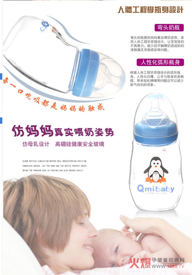 Qmibaby�������^��ƿ��ô�����������؂�