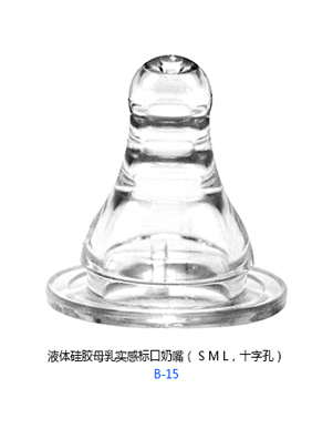 小太陽液體硅膠母乳實感標(biāo)口奶嘴.jpg 小太陽液體硅膠母乳實感標(biāo)口奶嘴.jpg