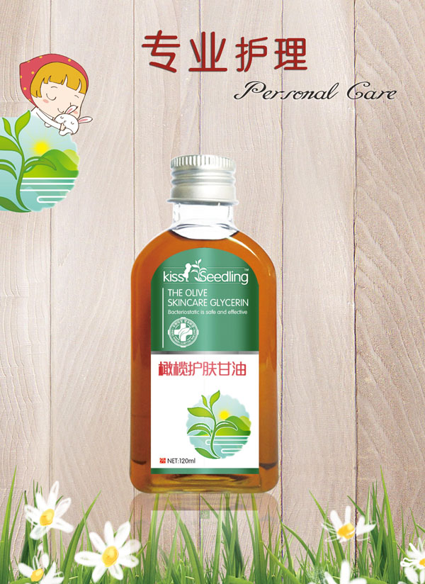 親親樹苗橄欖護膚甘油.jpg 親親樹苗橄欖護膚甘油.jpg