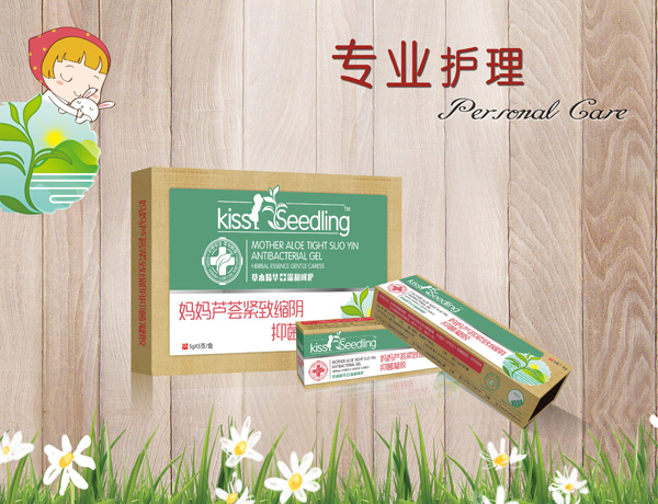 親親樹(shù)苗緊致縮陰抑菌凝膠