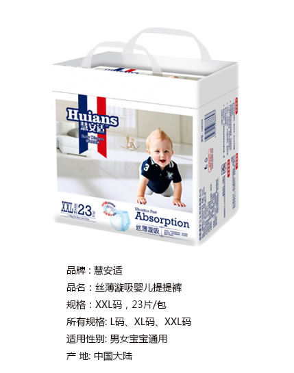 慧安適絲薄漩吸嬰兒提提褲XXL碼.jpg 慧安適絲薄漩吸嬰兒提提褲XXL碼.jpg