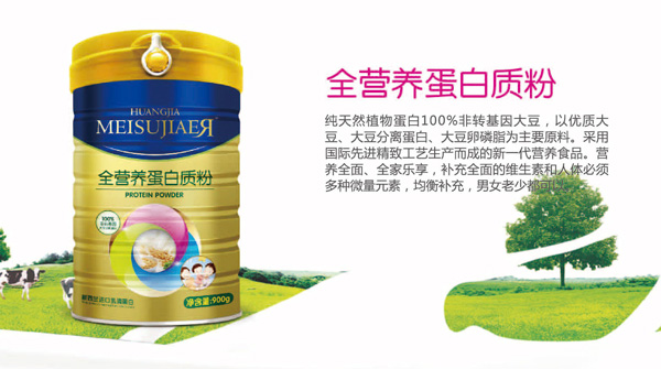 美佳兒全營養(yǎng)蛋白質(zhì)粉.jpg 美佳兒全營養(yǎng)蛋白質(zhì)粉.jpg