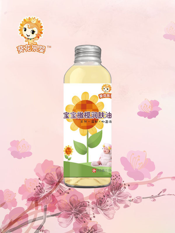葵花樂(lè)嬰寶寶橄欖潤(rùn)膚油.jpg