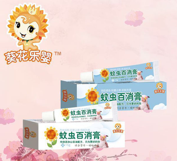 葵花樂(lè)嬰蚊蟲(chóng)百消膏.jpg