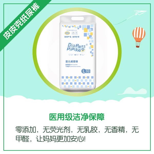 皮皮克紙尿褲特點7.jpg